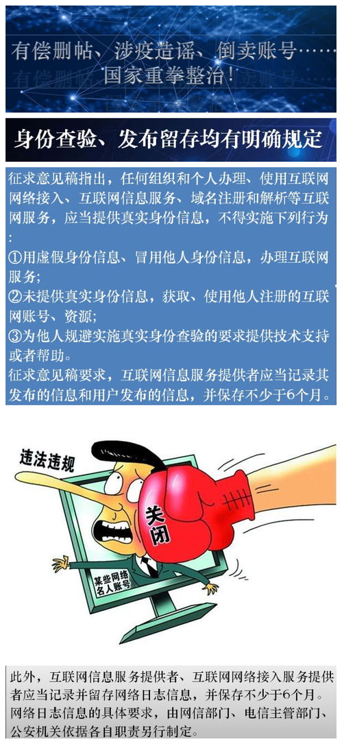《互聯(lián)網(wǎng)信息服務(wù)管理辦法》修訂草案征求意見稿 第二類增值電信業(yè)務(wù)要點(diǎn)梳理