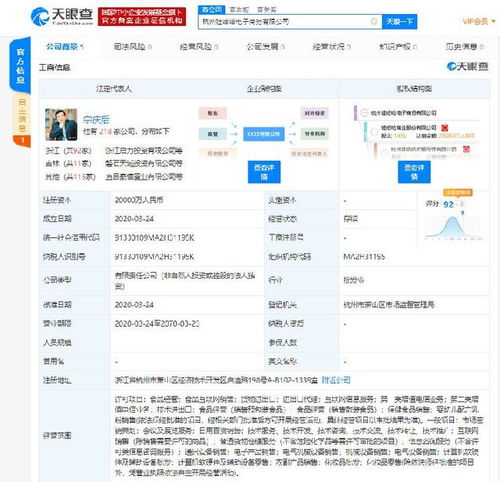 娃哈哈布局電商新賽道，投資2億元成立電子商務公司