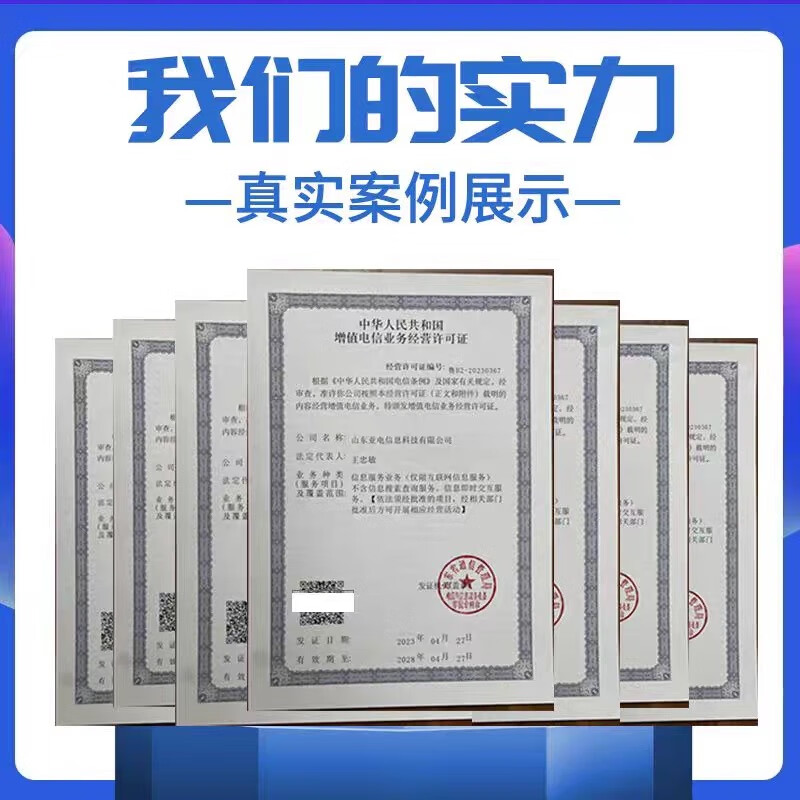 第二類增值電信業務經營許可證詳解 ICP、EDI、ICP備案與文網文